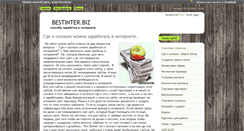 Desktop Screenshot of bestinter.biz